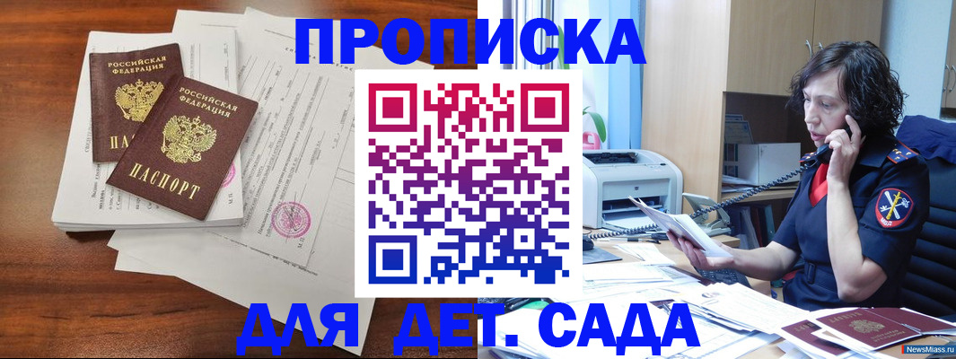 временная регистрация адрес в Бикине