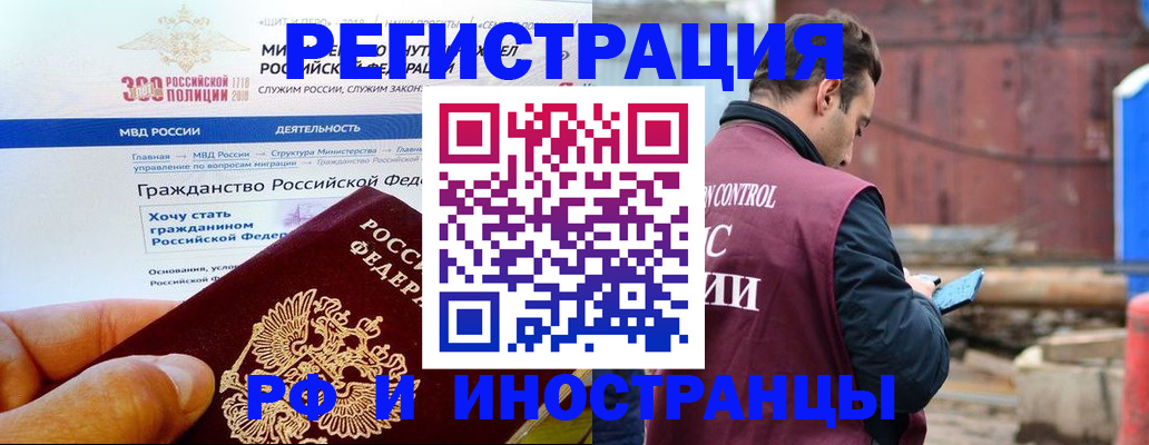 прописка 2025 в Бикине